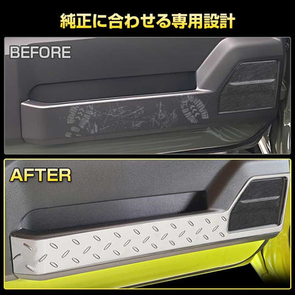 ジムニー JB64W/JB74 インナードアプロテクションカバー 2PCS シルバー 縞鋼板柄 ステンレス アクセサリー カスタム 内装 JIMNY