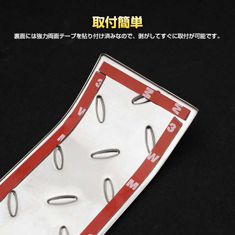 ジムニー JB64W/JB74 インナードアプロテクションカバー 2PCS シルバー 縞鋼板柄 ステンレス アクセサリー カスタム 内装 JIMNY