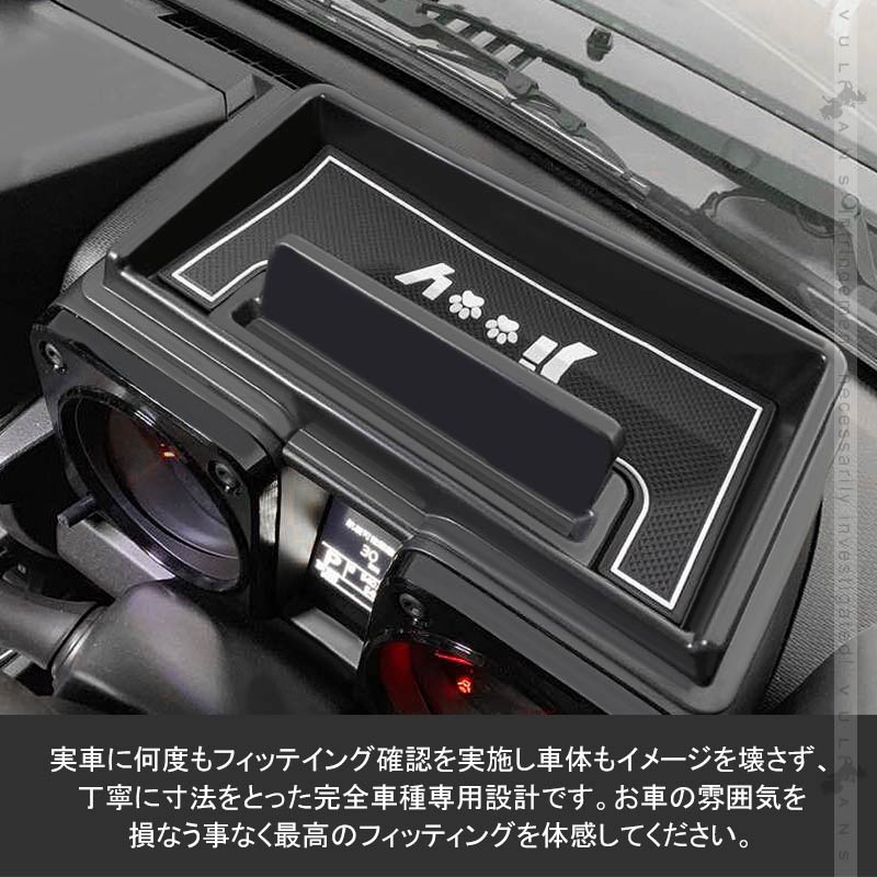 新型ジムニー JB64W/JB74W ダッシュボートトレイ ゴムマット2枚付き オンダッシュトレイ 収納 小物入れ スマホスタンド カスタム 内装 パーツ アクセサリー