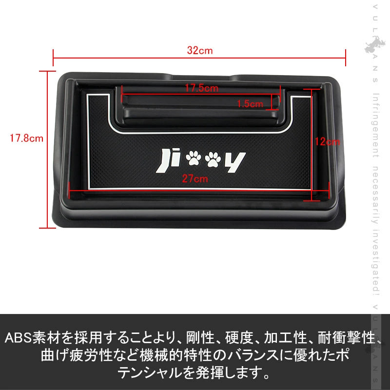 新型ジムニー JB64W/JB74W ダッシュボートトレイ ゴムマット2枚付き オンダッシュトレイ 収納 小物入れ スマホスタンド カスタム 内装 パーツ アクセサリー