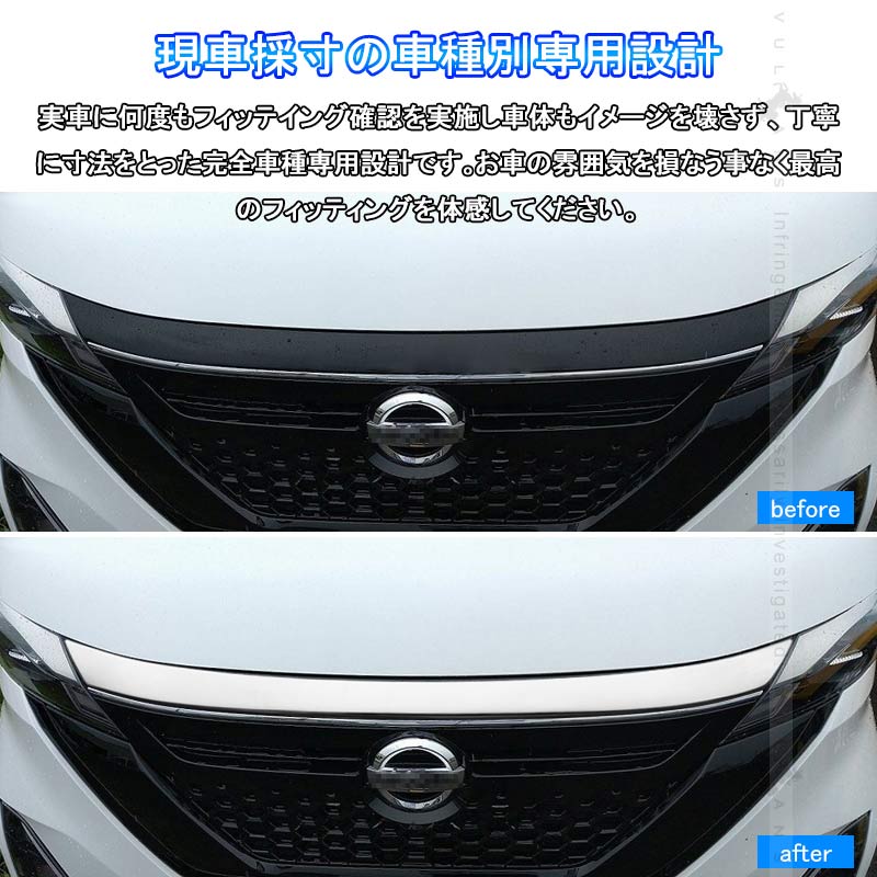 日産 新型ルークス 40系 フロント バンパーグリルカバー ガーニッシュ プロテクター キズ防止 ステンレス製 鏡面 カスタム 外装 パーツ ROOX