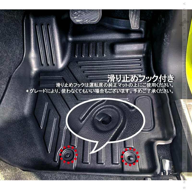 新型ジムニー JB64W/JB74W AT車 3D フロアマット TPO ズレ防止 フロント+リア 消臭・抗菌効果 内装 パーツ カスタム エアロ アクセサリー インテリアパネル