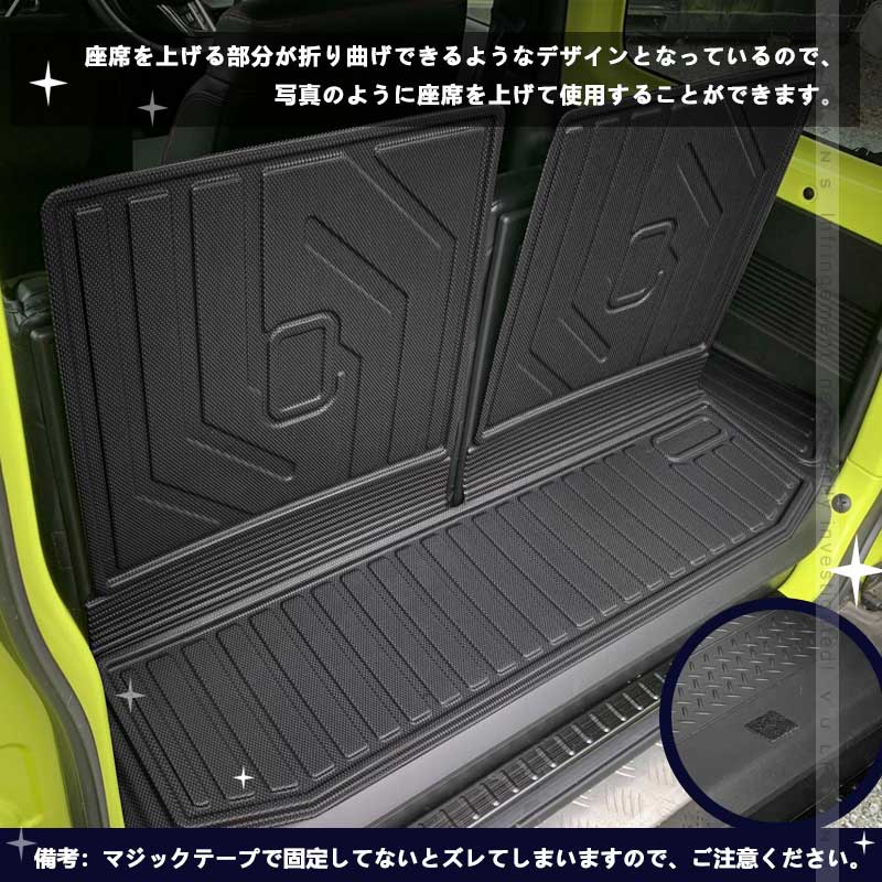 ジムニー JB64W シエラ JB74 3Dラゲッジマット ラゲージトレイ 水洗いOK キズや汚れ防止 TPE材質 立体 カーマット ズレ防止 内装 カスタム パーツ スズキ JIMNY