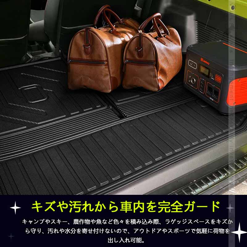 ジムニー JB64W シエラ JB74 3Dラゲッジマット ラゲージトレイ 水洗いOK キズや汚れ防止 TPE材質 立体 カーマット ズレ防止 内装 カスタム パーツ スズキ JIMNY