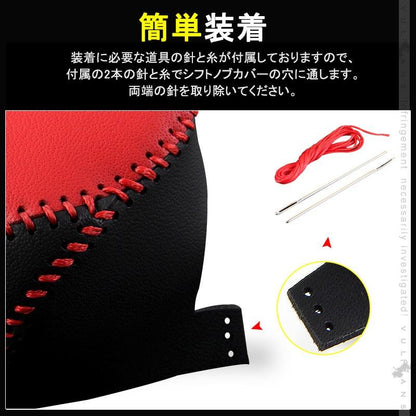 C-HR シフトグリップカバー レッド×ブラック シフトノブカバー PUレザー 防臭 取付簡単 内装 アクセサリー パーツ インテリアパネル C-HR トヨタ