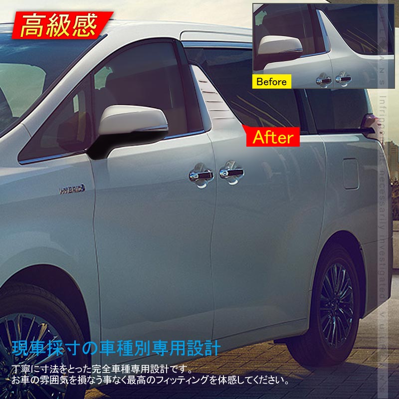 アルファード/ヴェルファイア30系 後期 Bピラーガーニッシュ Bピラーカバー ステンレス鏡面仕上げ 2PCS 外装 カスタム パーツ アクセサリー