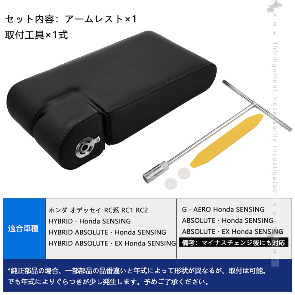 オデッセイ RC1/2 アームレスト 肘掛け 手置く 肘置き ブラック ドライブの疲れを解消 内装 アクセサリー カスタム パーツ