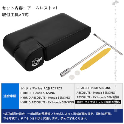オデッセイ RC1/2 アームレスト 肘掛け 手置く 肘置き ブラック ドライブの疲れを解消 内装 アクセサリー カスタム パーツ