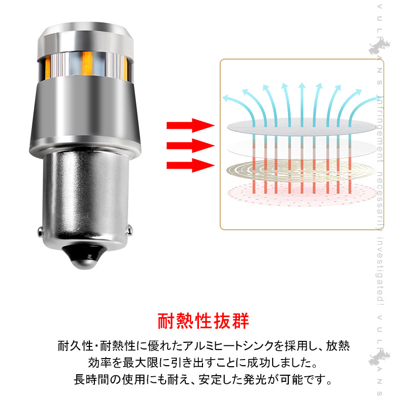 1年保証 ウインカー専用LEDバルブ ハイフラ防止 抵抗内蔵 純正サイズ S25ピン角違い 2個 90W級 LEDウインカー 1200LM LEDバルブ キャンセラー内蔵 BAU15S 1156