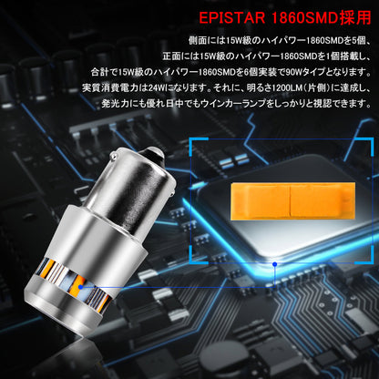 1年保証 ウインカー専用LEDバルブ ハイフラ防止 抵抗内蔵 純正サイズ S25ピン角180度 2個 90W級 LEDウインカー 1200LM LEDバルブ キャンセラー内蔵 BA15S 1156