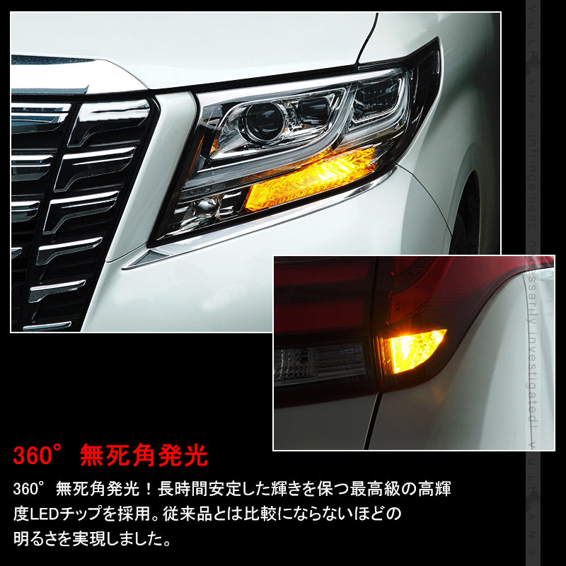 1年保証 ウインカー専用LEDバルブ ハイフラ防止 抵抗内蔵 純正サイズ T20ピンチ部違い 2個 90W級 LEDウインカー 1200LM LEDバルブ キャンセラー内蔵 7440