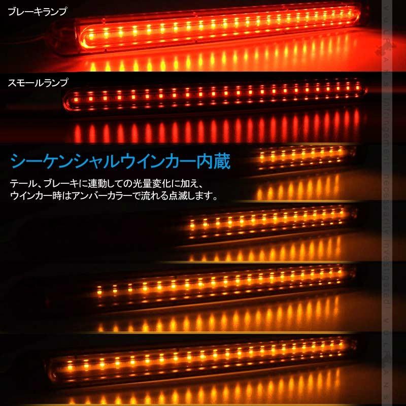 シーケンシャルウインカー内蔵 LEDリアマーカーランプ 12V/24V車兼用 クリアレンズ 流れるウインカー サイドマーカー リアマーカー イルミネーション