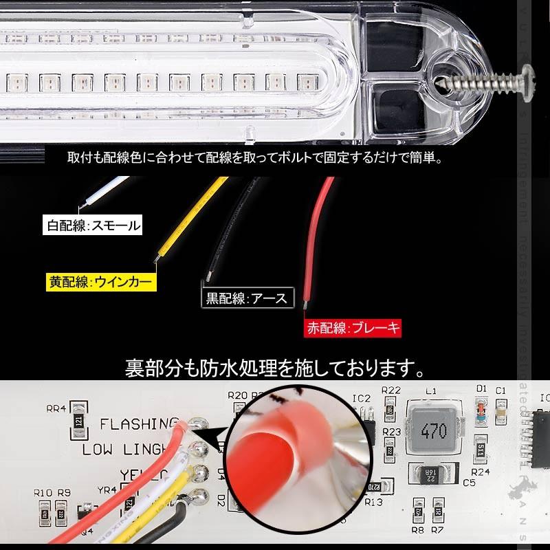 シーケンシャルウインカー内蔵 LEDリアマーカーランプ 12V/24V車兼用 クリアレンズ 流れるウインカー サイドマーカー リアマーカー イルミネーション