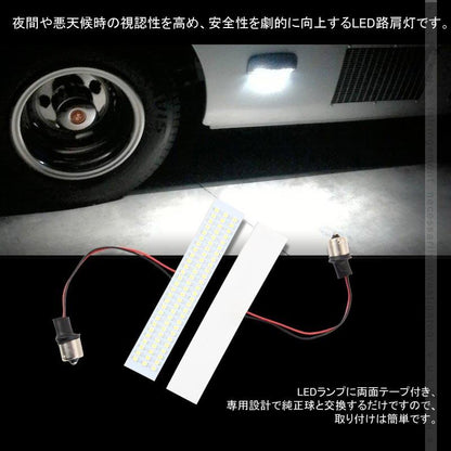 LED 路肩灯 24V 車幅灯 車高灯 バス マイクロバス キャンピングカー トラック SMD 81灯 S25 ピン角180度 サイドマーカー 外装 パーツ カスタム
