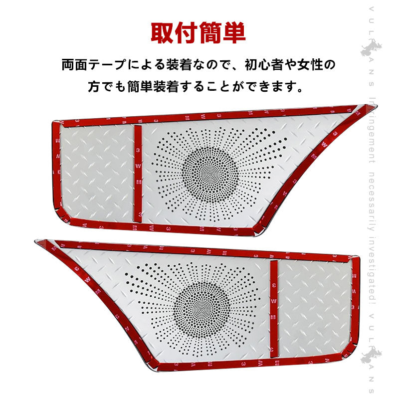 ハイエース200系 4型/5型 ステンレス鏡面仕上げ ドアキックガード ドアキックトリム キズ防止 保護カスタムプロテクター アンダーカバー 内装 パーツ HIACE