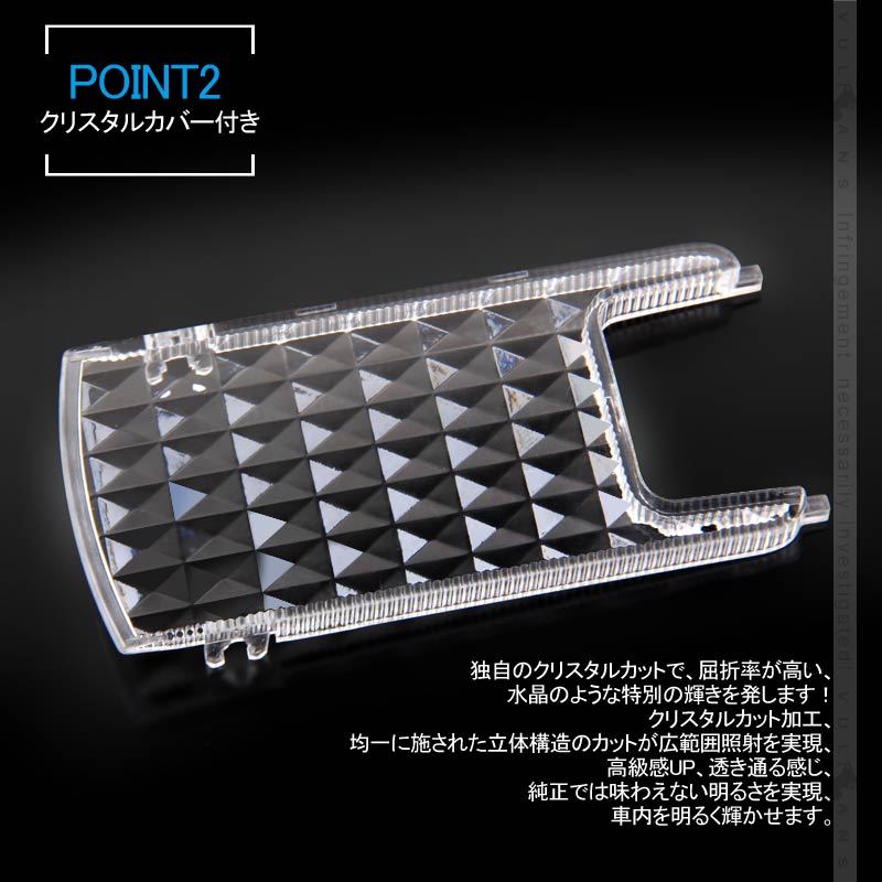 リア LEDルームランプ 基盤セット クリスタルレンズ付 純正LED仕様車専用 アルファード/ヴェルファイア30系 前期/後期 ルーム球 専用工具付き 内装 カスタム