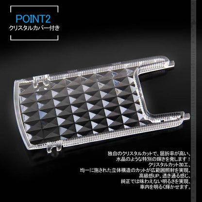 リア LEDルームランプ 基盤セット クリスタルレンズ付 純正LED仕様車専用 アルファード/ヴェルファイア30系 前期/後期 ルーム球 専用工具付き 内装 カスタム