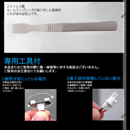 リア LEDルームランプ 基盤セット クリスタルレンズ付 純正LED仕様車専用 アルファード/ヴェルファイア30系 前期/後期 ルーム球 専用工具付き 内装 カスタム