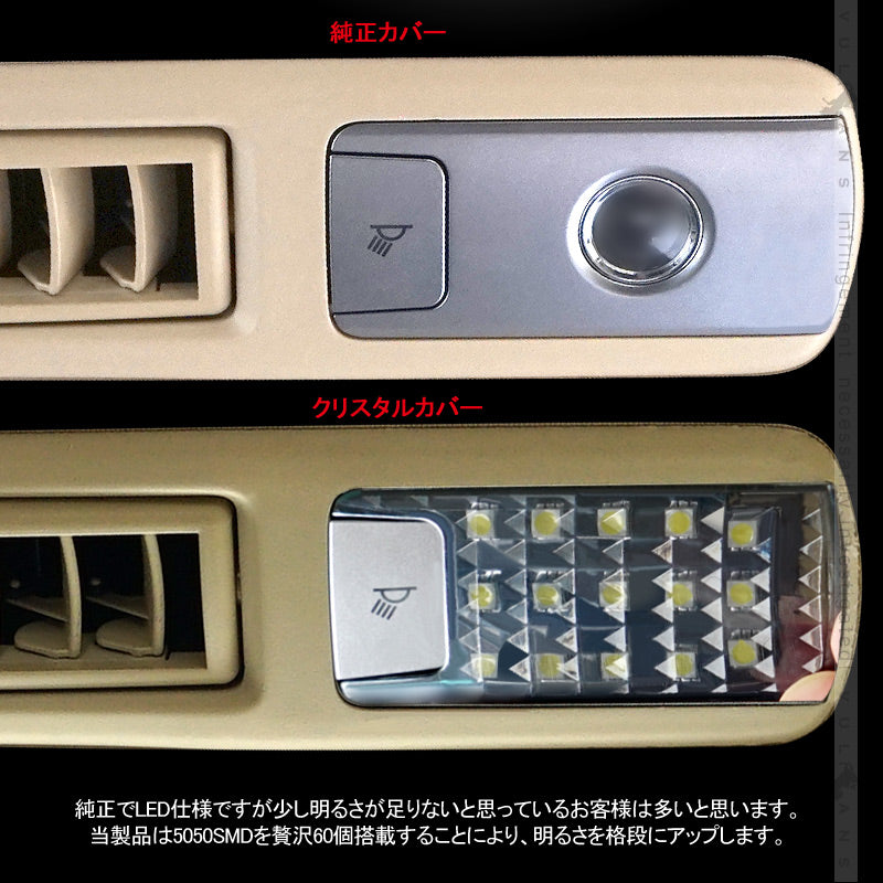 リア LEDルームランプ 基盤セット クリスタルレンズ付 純正LED仕様車専用 アルファード/ヴェルファイア30系 前期/後期 ルーム球 専用工具付 内装 パーツ