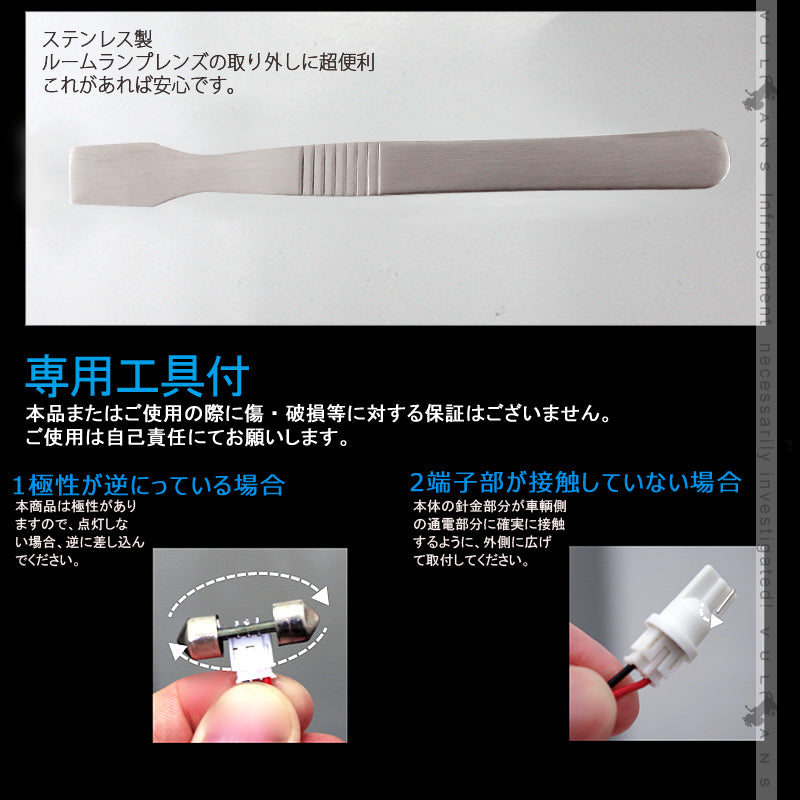 リア LEDルームランプ 基盤セット クリスタルレンズ付 純正LED仕様車専用 アルファード/ヴェルファイア30系 前期/後期 ルーム球 専用工具付 内装 パーツ