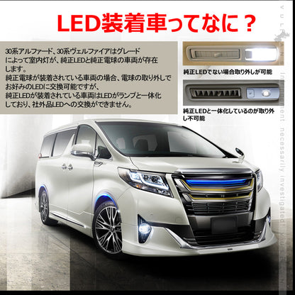 リア LEDルームランプ 基盤セット クリスタルレンズ付 純正LED仕様車専用 アルファード/ヴェルファイア30系 前期/後期 ルーム球 専用工具付 内装 パーツ