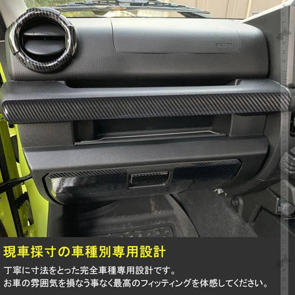 新型ジムニー JB64W/JB74W アシストグリップガーニッシュ 1PCS カーボン調 インテリアパネル アクセサリー カスタム 内装 パーツ 用品 JIMNY