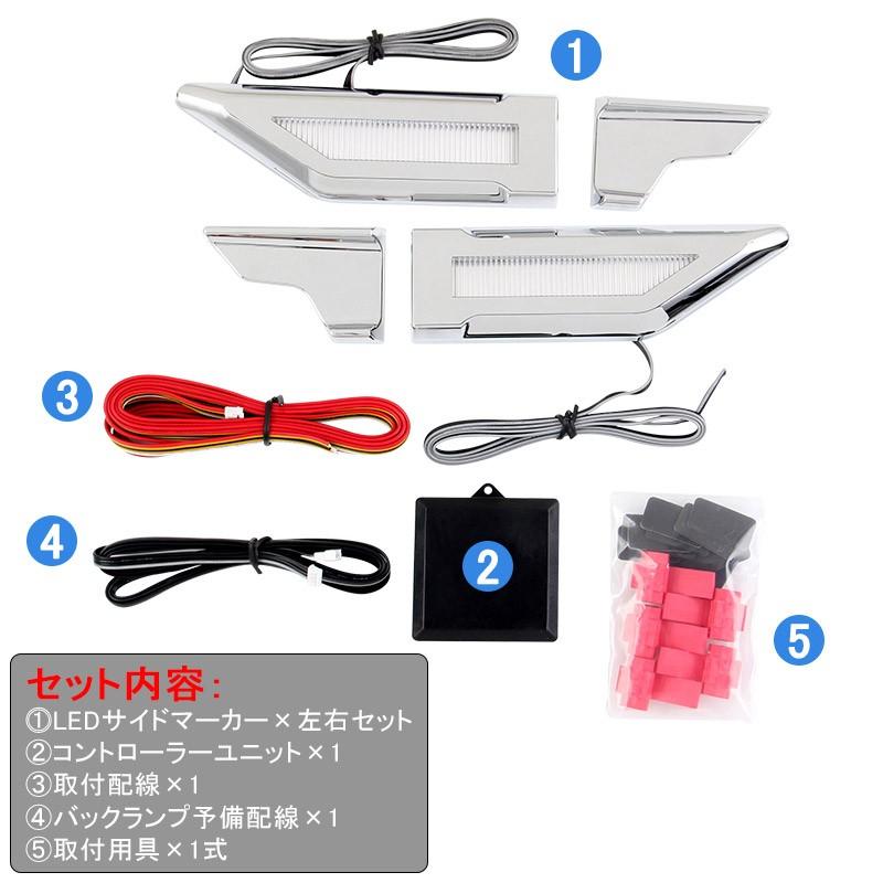 汎用 バックランプ＆ウインカー付き LEDサイドマーカー 3WAY アイスブルー フロントフェンダーやバンパーに メッキ仕上げ 電装 パーツ カスタム ポジション