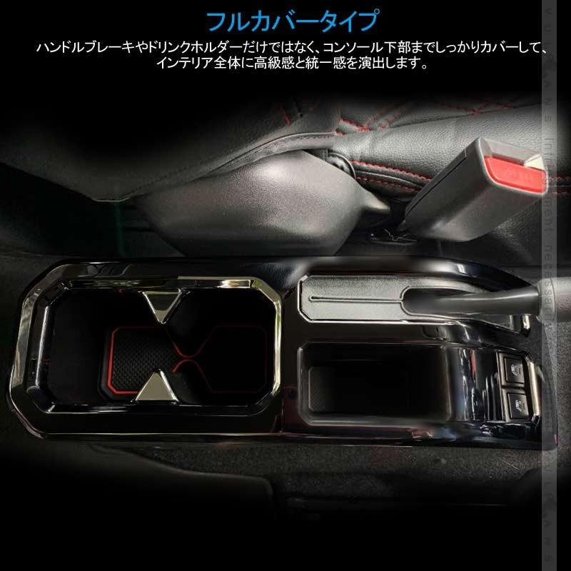 新型ジムニー JB64W/JB74W センターコンソール フルカバー 1PCS コンソール インテリアパネル 内装 パーツ 用品 JIMNY ガーニッシュ<BR>