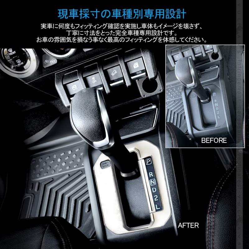 新型ジムニー JB64W 新型ジムニーシエラ JB74 オートマ シフトベースパネル 2PCS  純正スパッタリング近似色 インパネ アクセサリー カスタム 内装 パーツ 用品