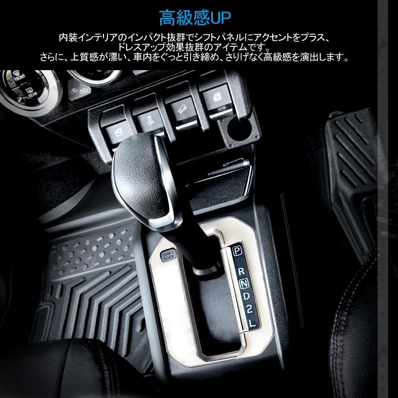 新型ジムニー JB64W 新型ジムニーシエラ JB74 オートマ シフトベースパネル 2PCS  純正スパッタリング近似色 インパネ アクセサリー カスタム 内装 パーツ 用品