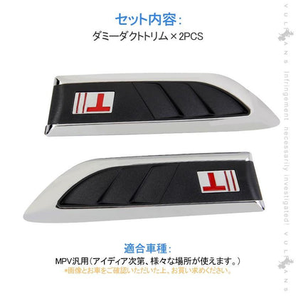 アルファード/ヴェルファイア 30系 ダミーダクトトリム Aタイプ フェンダーガーニッシュ メッキ×ブラック MPV車 20系 外装 パーツ アクセサリー