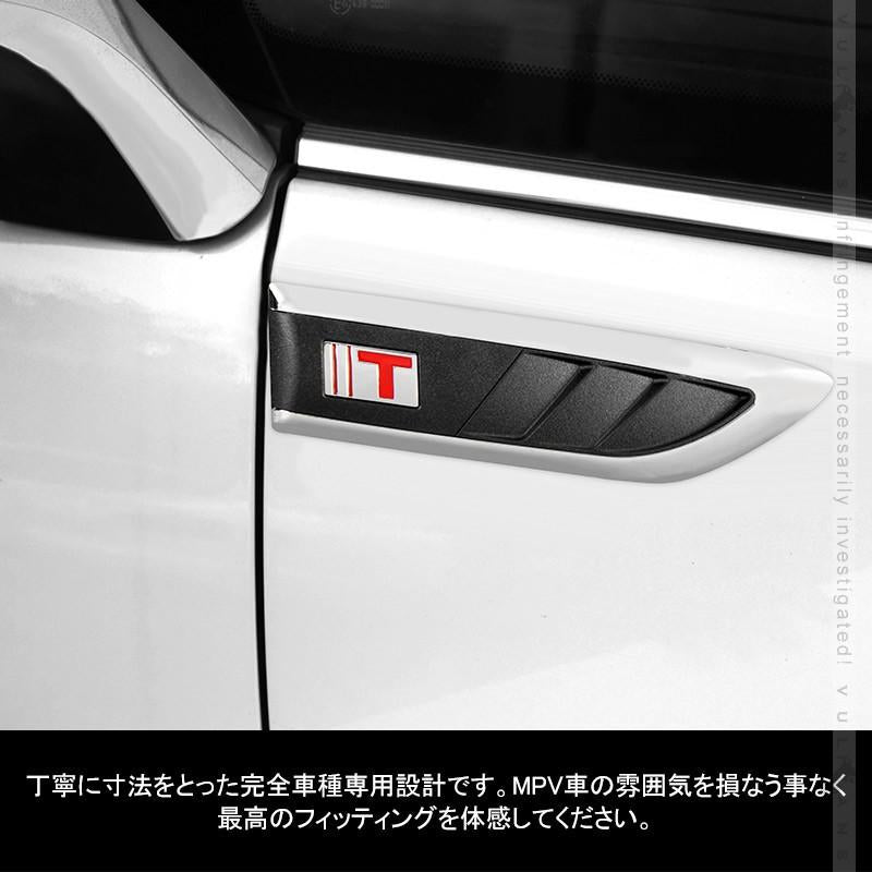 アルファード/ヴェルファイア 30系 ダミーダクトトリム Aタイプ フェンダーガーニッシュ メッキ×ブラック MPV車 20系 外装 パーツ アクセサリー