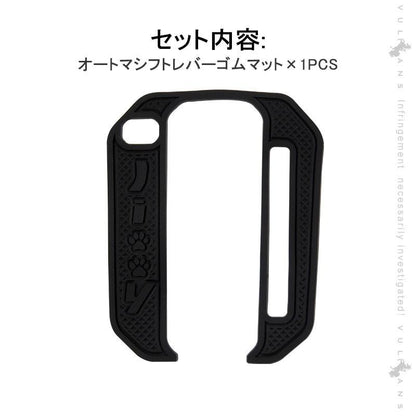 新型ジムニーJB64W/JB74W オートマ シフトレバーゴムマット ブラック シフトパネルカバー ドレスアップ 滑り止めマット 1枚 水洗いOK 内装 パーツ アクセサリー
