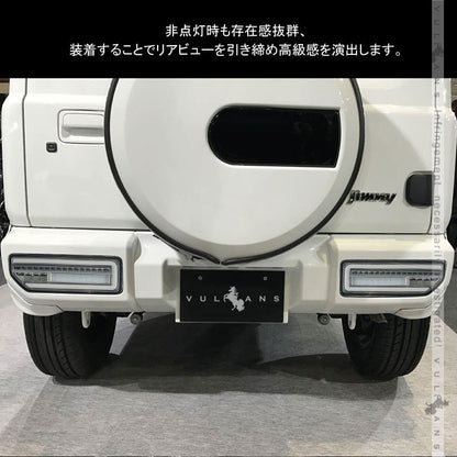 新型ジムニーJB64W/JB74W シーケンシャルウインカー内蔵 LEDテールランプ 流れるウインカー 左右セット バックランプ ウインカーランプ 外装 電装 パーツ