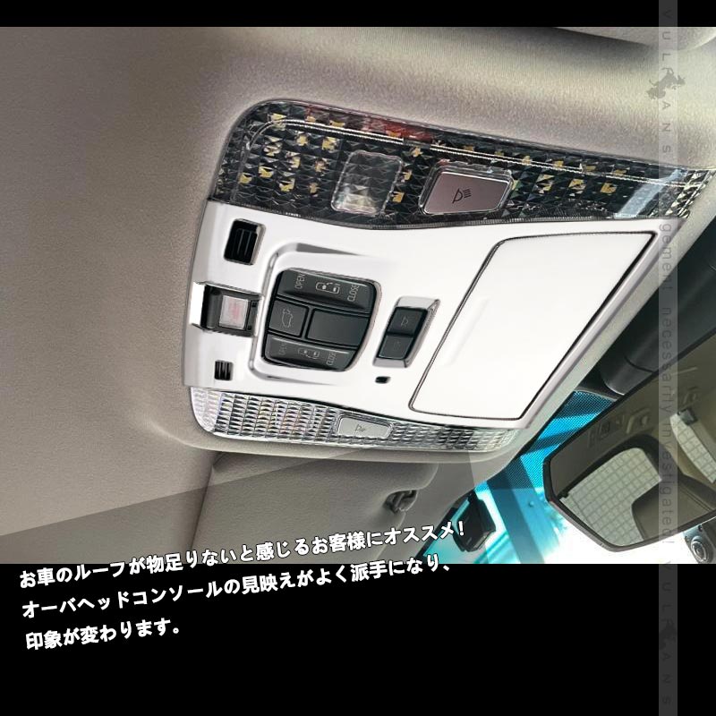 アルファード/ヴェルファイア 30系 後期 オーバーヘッド コンソール ルームランプガーニッシュ 内装 パーツ アクセサリー インテリアパネル ALPHARD