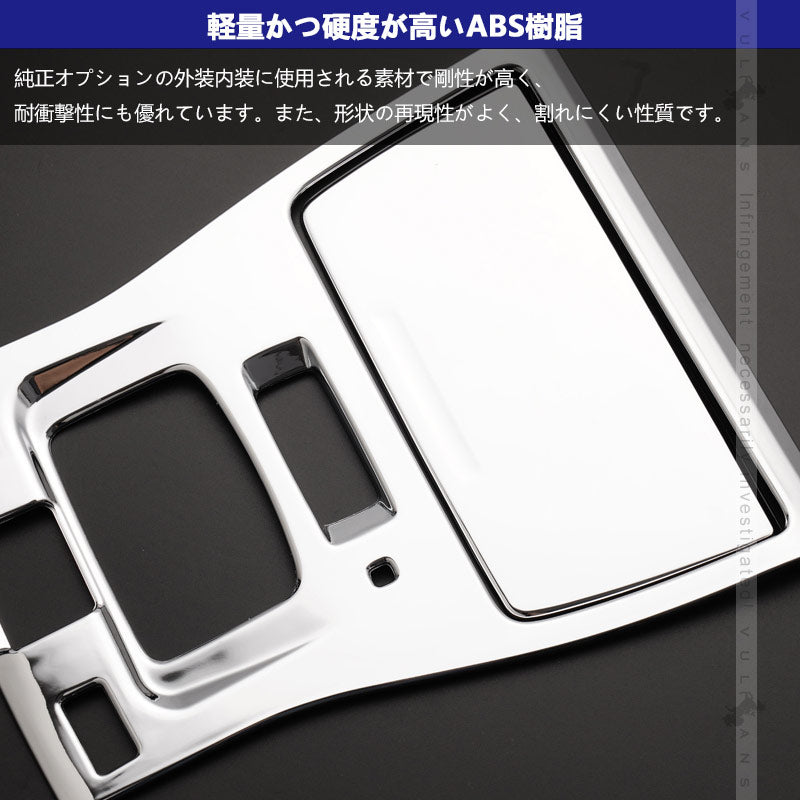 アルファード/ヴェルファイア 30系 後期 オーバーヘッド コンソール ルームランプガーニッシュ 内装 パーツ アクセサリー インテリアパネル ALPHARD