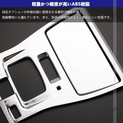 アルファード/ヴェルファイア 30系 後期 オーバーヘッド コンソール ルームランプガーニッシュ 内装 パーツ アクセサリー インテリアパネル ALPHARD