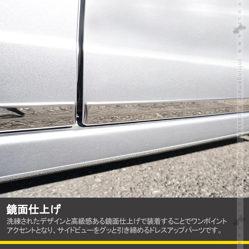 N-VAN JJ1/2 サイドガーニッシュ 4PCS SUS304ステンレス ドアモール サイドモール ドアパネル 外装 パーツ アクセサリー カスタム