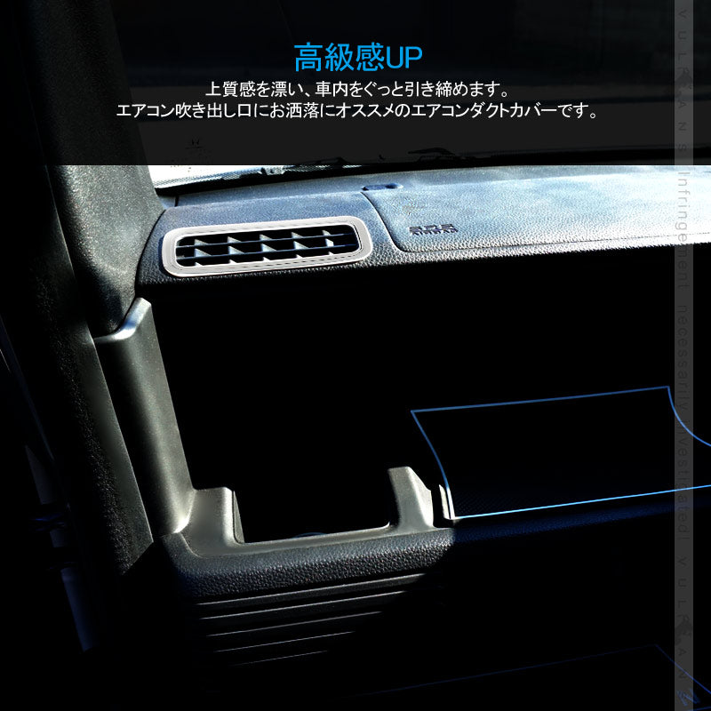 N-VAN JJ1/2 エアコン吹き出し口カバー 2PCS インテリアパネル エアコン カバー 吹き出し口 ガーニッシュ メッキ ドレスアップ カスタム パーツ
