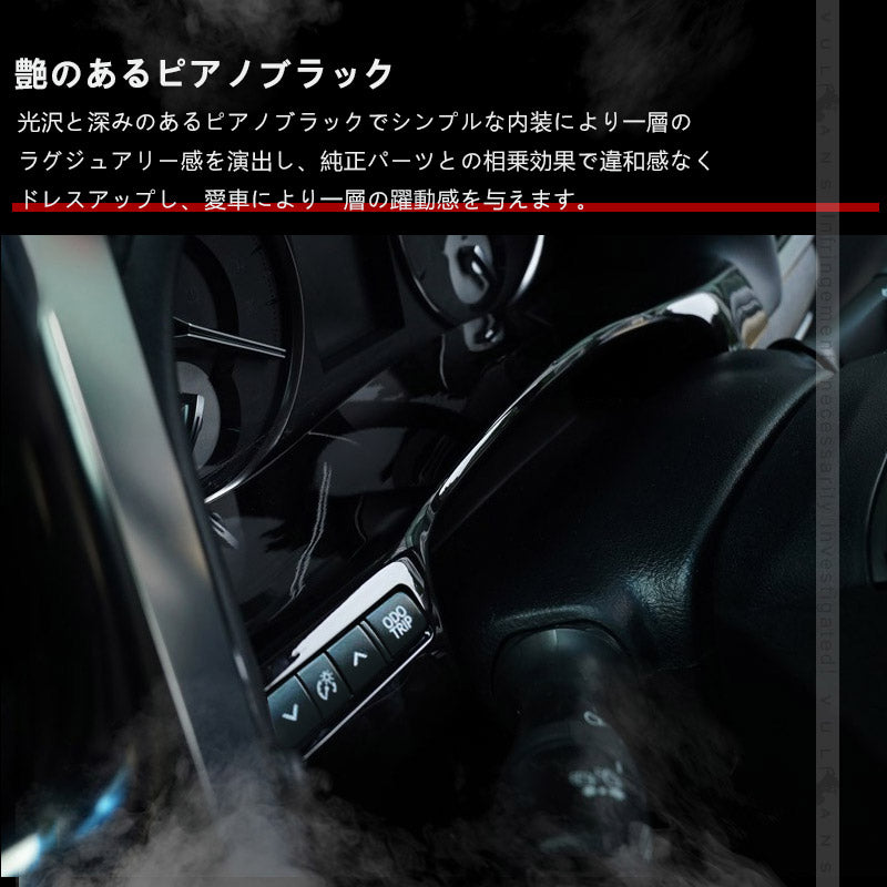 アルファード/ヴェルファイア30系 前期/後期 メーターアンダーパネル ピアノブラック 1PCS 内装 インテリアパネル パーツ アクセサリー