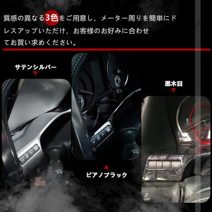 アルファード/ヴェルファイア30系 前期/後期 メーターアンダーパネル 純正スパッタリング近似色 1PCS 内装 インテリアパネル パーツ アクセサリー