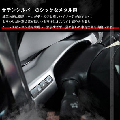 アルファード/ヴェルファイア30系 前期/後期 メーターアンダーパネル 純正スパッタリング近似色 1PCS 内装 インテリアパネル パーツ アクセサリー