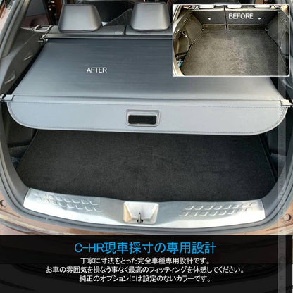 C-HR トノカバー 取説付き ラゲッジ収納 ロールシェード トランク カバー 取付工具付 内装 カスタム パーツ アクセサリー エアロ 日よけ  用品