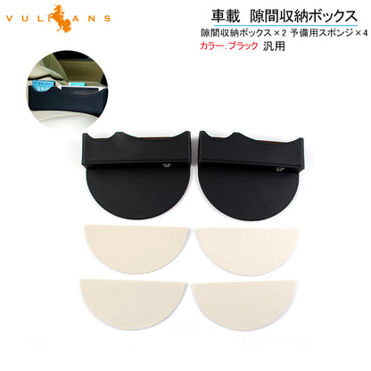 車載 汎用 隙間収納ボックス ブラック 2点セット コンソール 落下防止 隙間埋め 車内収納ケース 差し込む式 隙間 サイドトレイ レザー 車内シート隙間収納