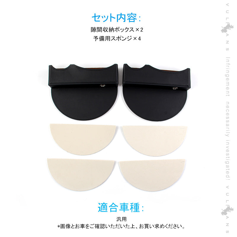 車載 汎用 隙間収納ボックス ブラック 2点セット コンソール 落下防止 隙間埋め 車内収納ケース 差し込む式 隙間 サイドトレイ レザー 車内シート隙間収納