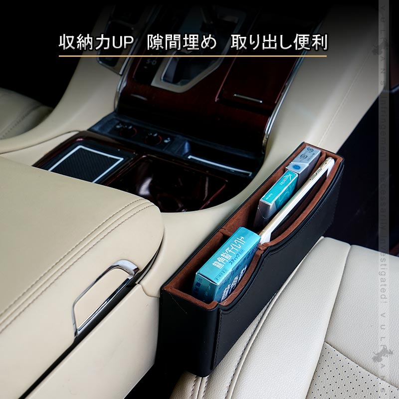 車載 汎用 隙間収納ボックス ブラック 2点セット コンソール 落下防止 隙間埋め 車内収納ケース 差し込む式 隙間 サイドトレイ レザー 車内シート隙間収納