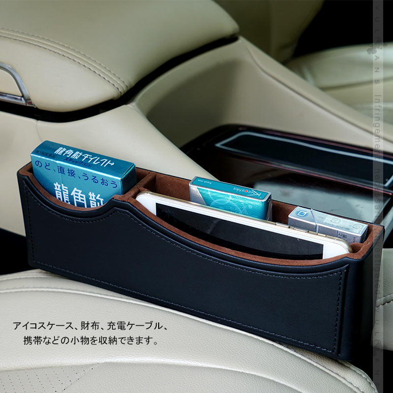 車載 汎用 隙間収納ボックス ブラック 2点セット コンソール 落下防止 隙間埋め 車内収納ケース 差し込む式 隙間 サイドトレイ レザー 車内シート隙間収納