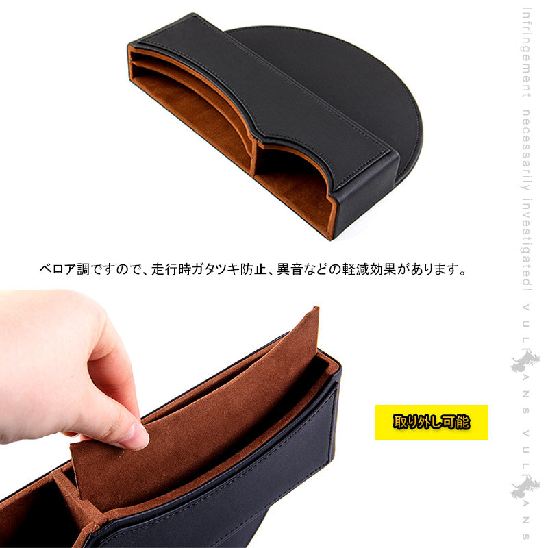 車載 汎用 隙間収納ボックス ブラック 2点セット コンソール 落下防止 隙間埋め 車内収納ケース 差し込む式 隙間 サイドトレイ レザー 車内シート隙間収納