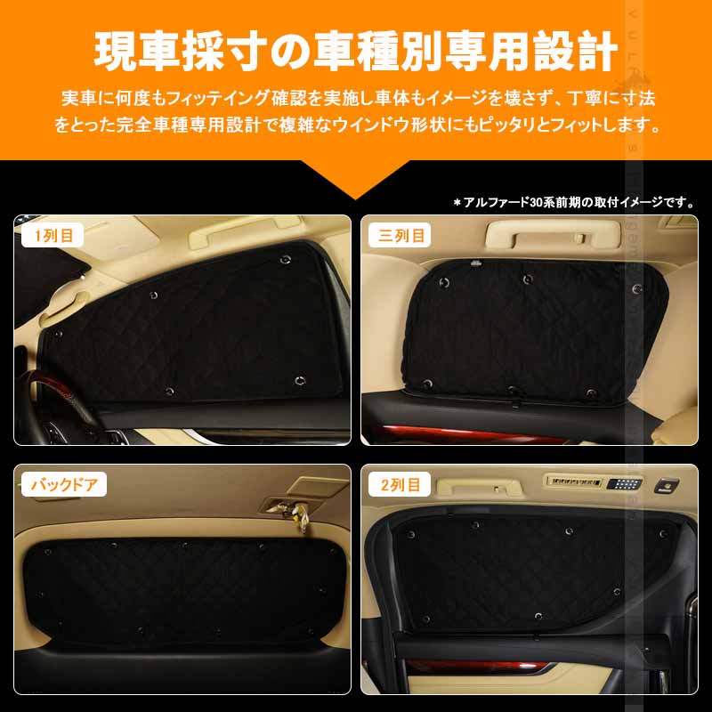 N-VAN JJ1/2 サンシェード 1台分 5層構造 ブラックメッシュ 8枚セット車中泊 仮眠 燃費向上 アウトドア キャンプ 紫外線 日よけ エアコン パーツ