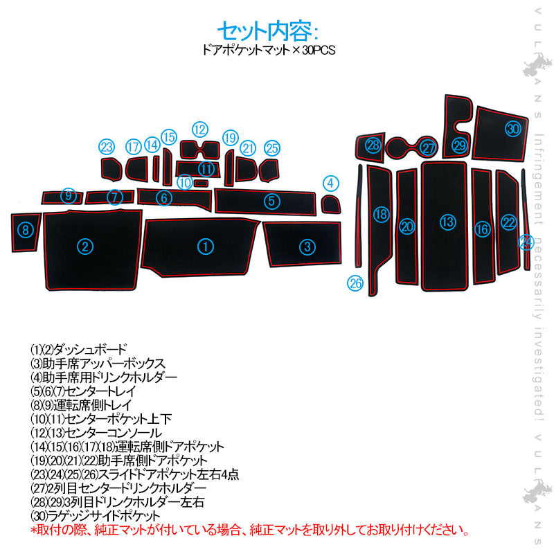 ステップワゴン RK1/2/5/6 ドアポケットマット レッド 30P ラバーポケットマット インテリアマット 水洗いOK 夜光色 コンソール ドリンクホルダーに
